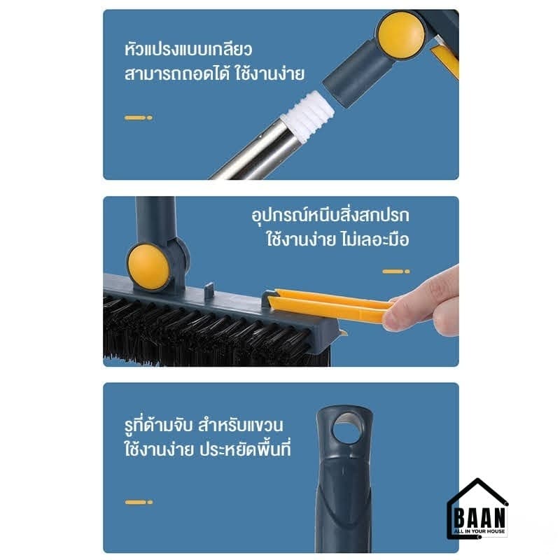 แปรงขัดพื้น 3in1 และ 2in1 ด้ามยาว แปรงทำความสะอาด ปาดน้ำ ขัดห้องน้ำ เข้าได้ทุกซอกทุกมุม มีให้เลือก 2 สี รูปที่ 8