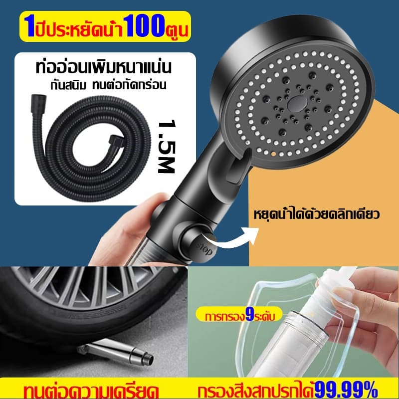 Supor ฝักบัว ฟรีไส้กรอง 2 ชิ้น+ท่อน้ำ+ขายึด ปรับแรงดันน้ำได้ 5 ระดับ หัวฝักบัวแรงดันสูง Rain Shower รูปที่ 6