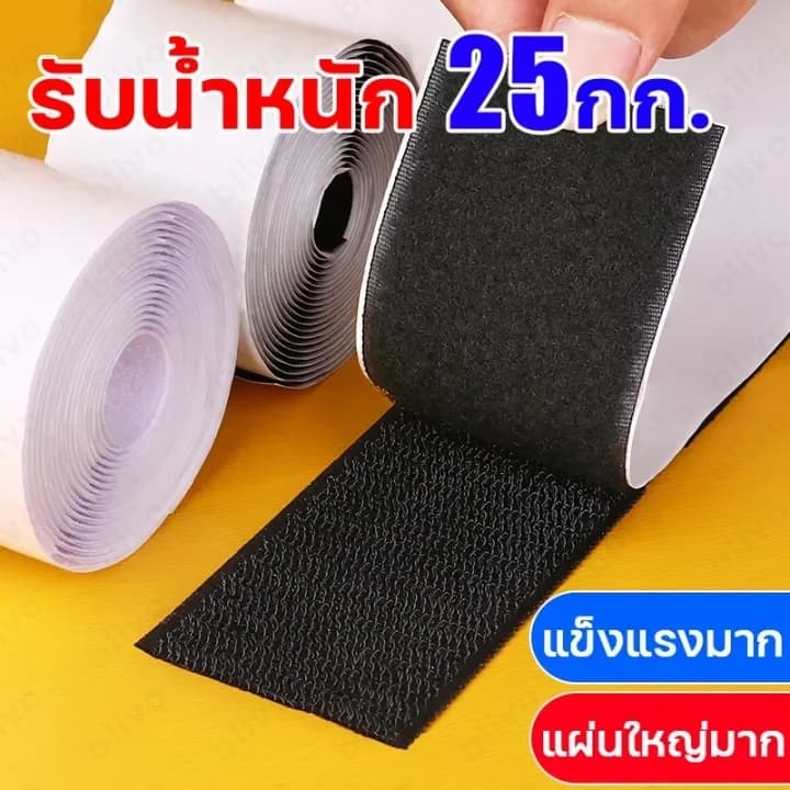 BLIVO ตีนตุ๊กแก ได้เป็นคู่ ตีนตุ๊กแกแบบมีกาว สีขาว ขน+หนาม มีกาวทั้งสองเส้น ตีนตุ๊กแกมีกาว ติดหน้าต่าง ติดกรอบรูป