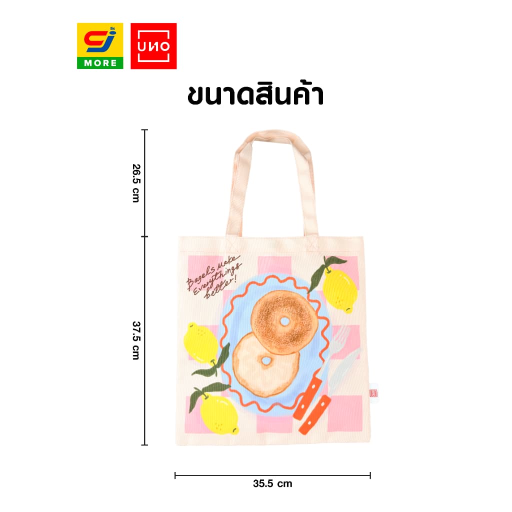 UNO x Mnotmmm กระเป๋าสะพายข้าง รูปที่ 3