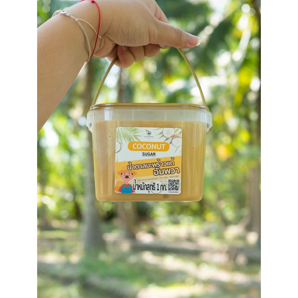 เซ็ตสุดคุ้ม น้ำตาลมะพร้าวอัมพวา1กิโล ดอกเกลือแม่กลองคัดพิเศษ300กรัม ตราสวนเกษตรอัมพวา รูปที่ 7