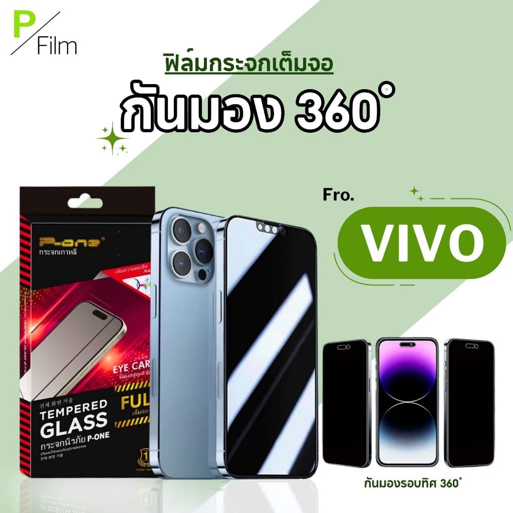 ฟิล์มกระจก กันเสือก360° เต็มจอ iqoo vivo y21 13 z9 5g v50 lite y19s y20 v23 5g y17s v20 pro รูปที่ 1