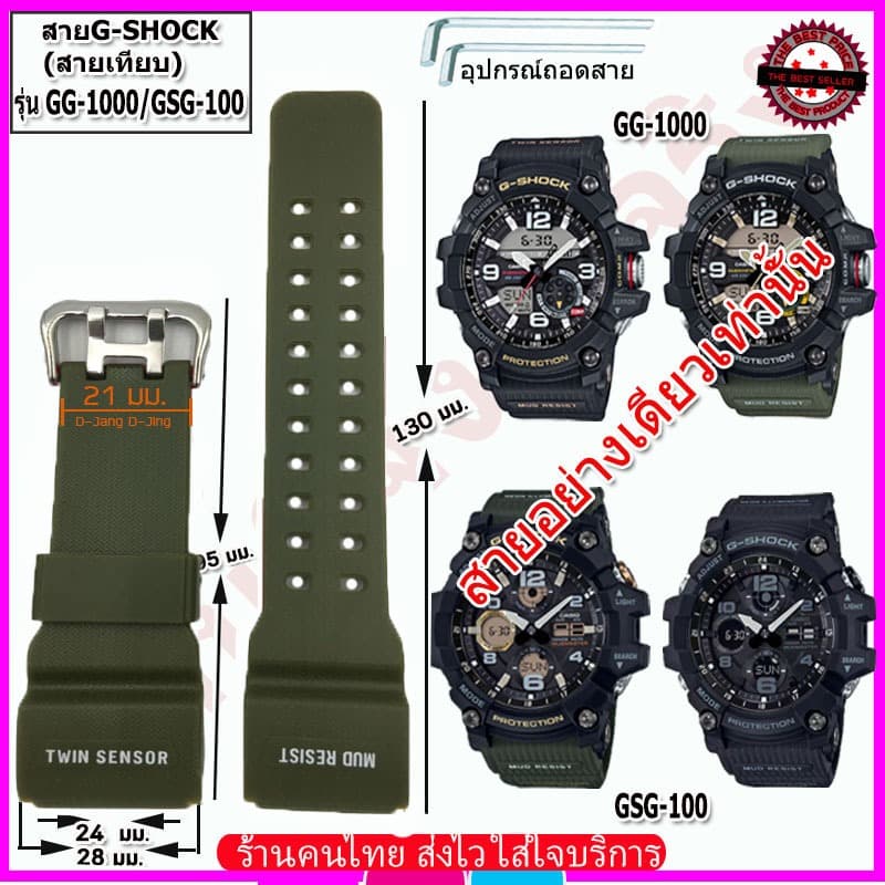 สายนาฬิกาจีชอร์คG-Shock รุ่น GG-1000/GST-100 สายนาฬิกาข้อมือไซส์24มม.สีดำเทาเขียวสายยางคุณภาพสูง ใส่แบบแมนๆสไตล์จีชอร์ค รูปที่ 4