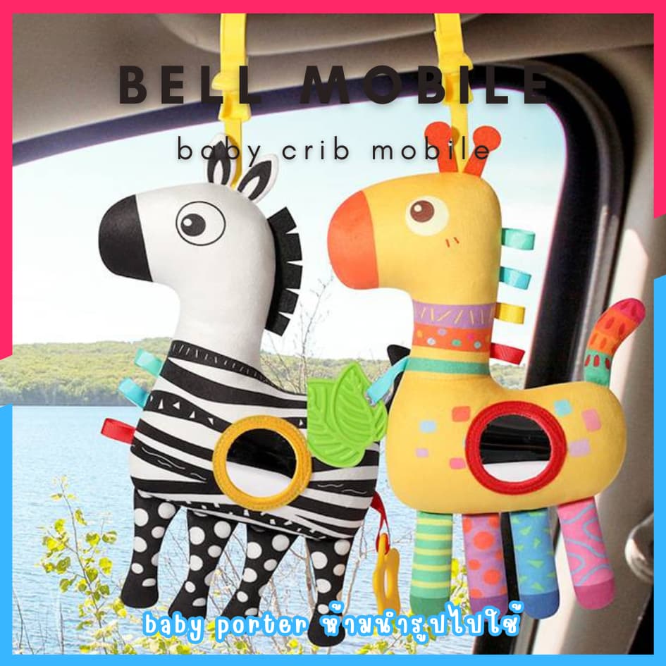 kids_thailand โมบายแขวนของเล่นเสริมพัฒนาการเด็ก คลิปหนีบติดง่าย สีสันสดใสกระตุ้นพัฒนาการสายตา รูปที่ 7