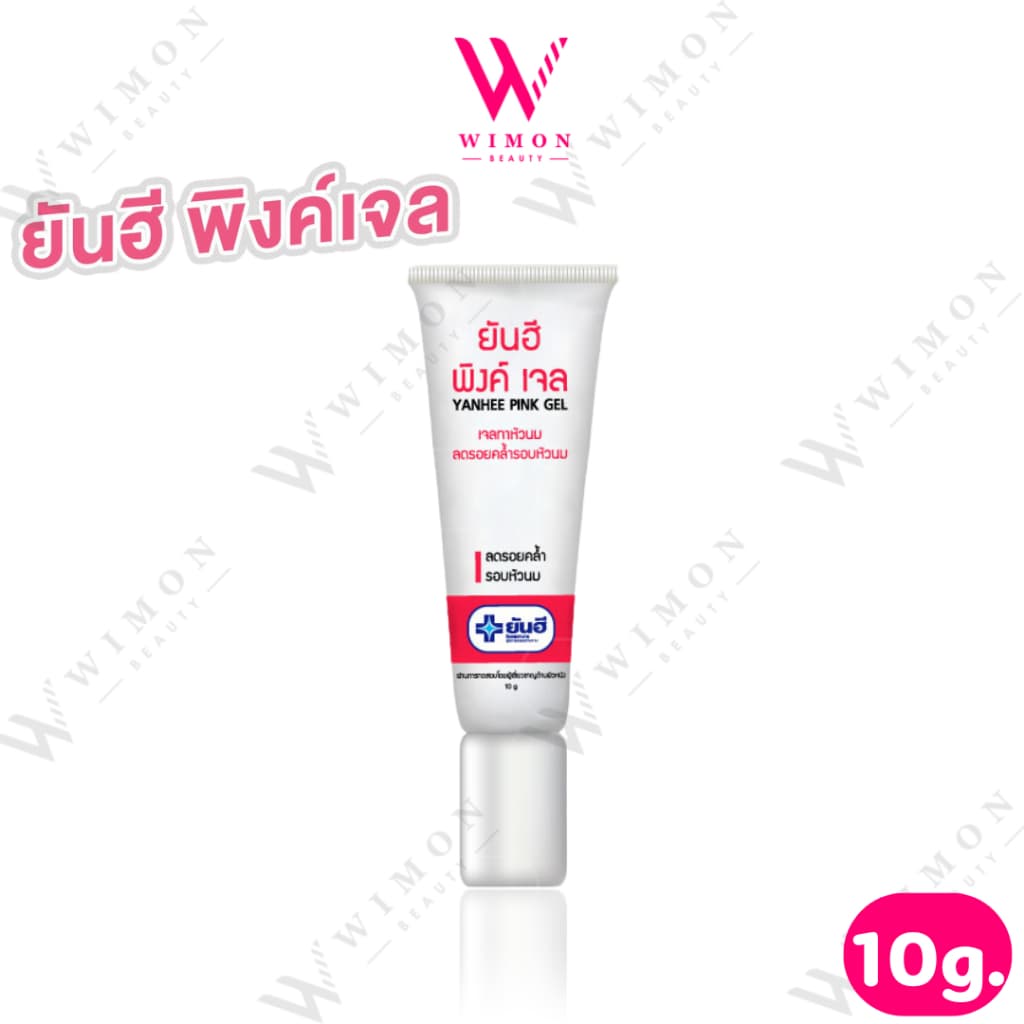 Yanhee Pink Gel 10g. ยันฮี พิงค์ เจล /03724