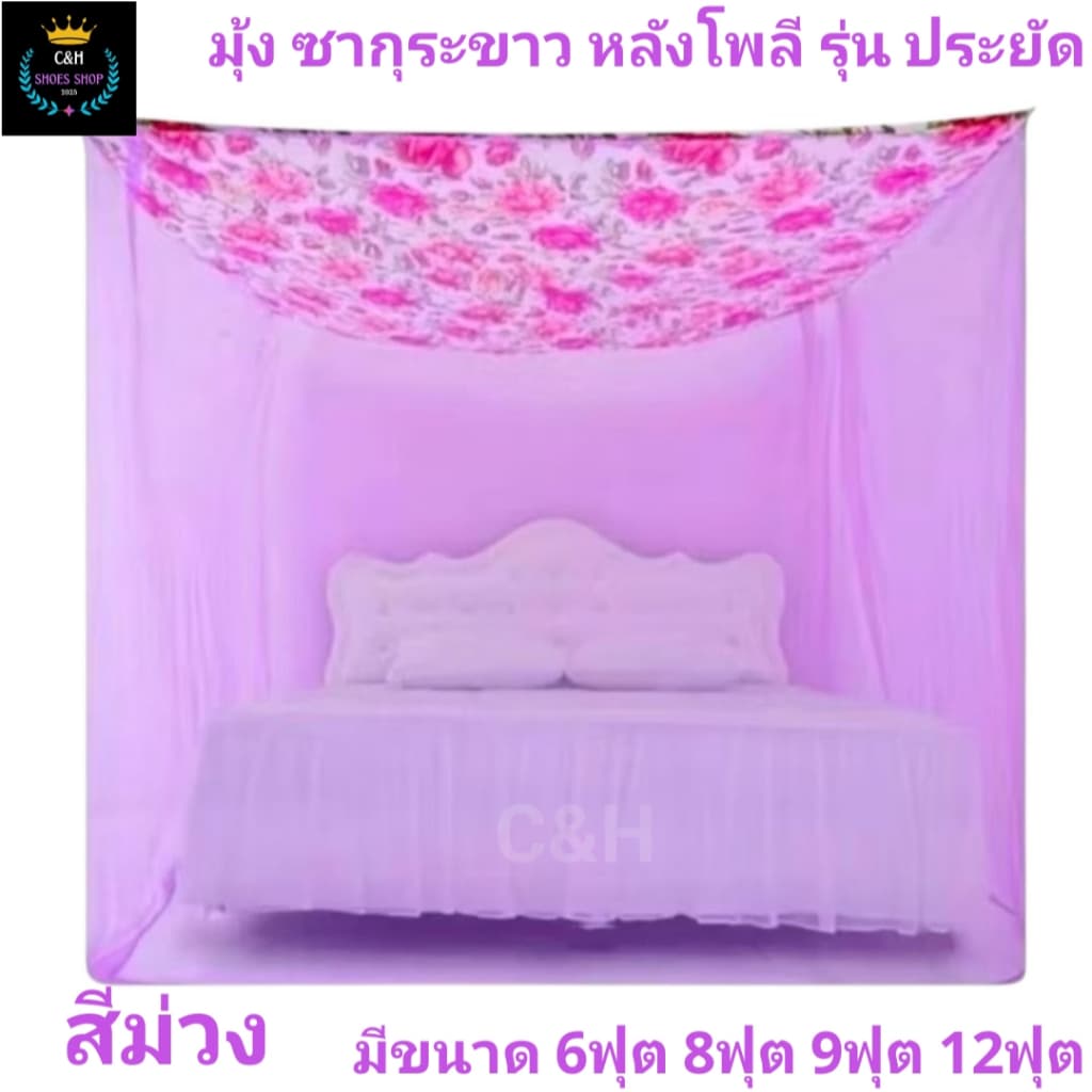 New Stock มุ้งกันยุงหลังคาโลพี มุ้งกันยุ้งหลังคาใส ขนาด 6ฟุต 8ฟุต 9ฟุต 12ฟุต สินค้าไทย รูปที่ 3