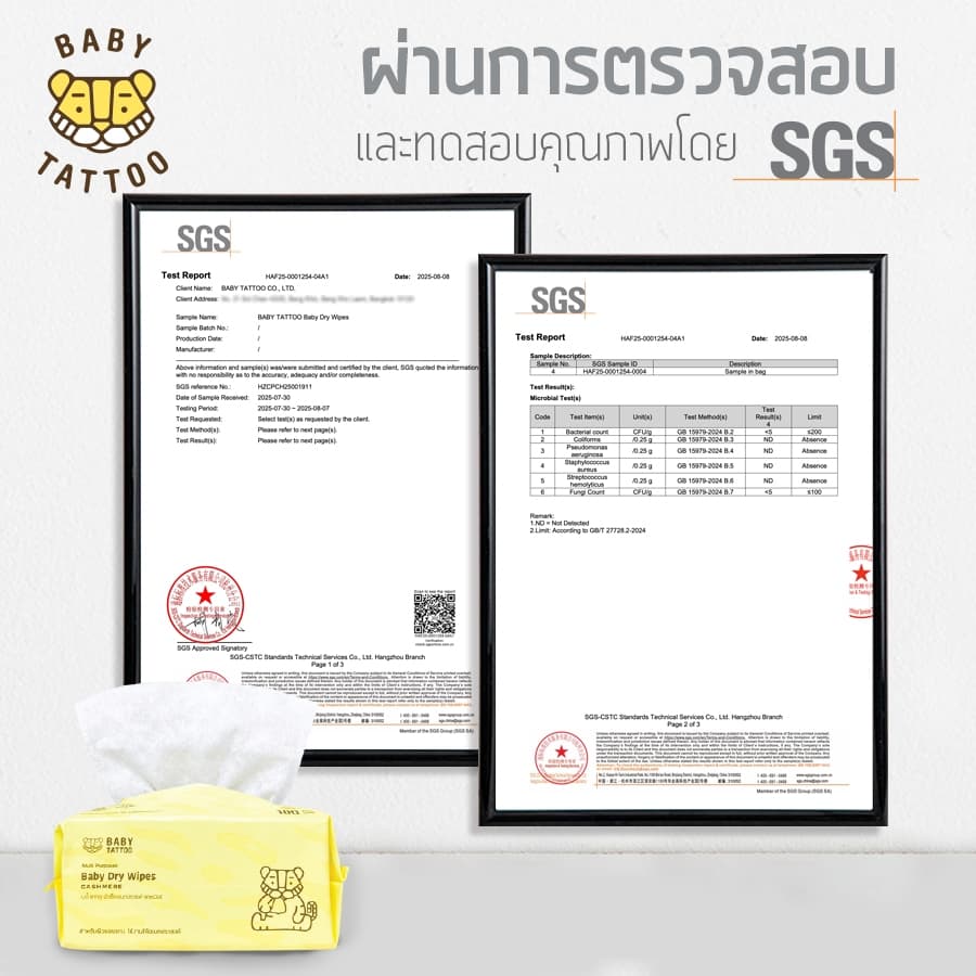 BABY TATTOO ผ้าเช็ดอเนกประสงค์แคชเมียร์ กระดาษทิชชู่ เนื้อผ้าเเคชเมียร์พรีเมียม Premuim 100 แผ่น รูปที่ 9