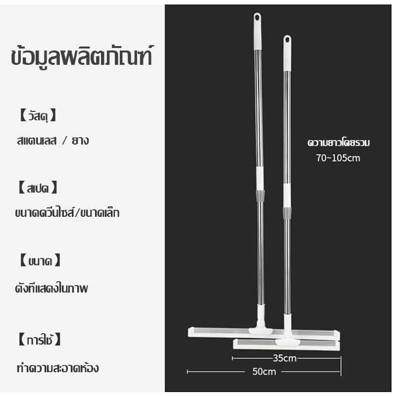 ไม้กวาดยางรีดน้ำ ไม้ปาดน้ำ รีดน้ำพื้น สำหรับกวาดน้ำและฝุ่น ปรับหมุนได้ 180° ล้างทำความสะอาดได้ง่าย รูปที่ 6
