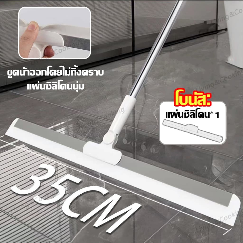 ไม้กวาดยางรีดน้ำ ไม้ปาดน้ำ รีดน้ำพื้น สำหรับกวาดน้ำและฝุ่น ปรับหมุนได้ 180° ล้างทำความสะอาดได้ง่าย รูปที่ 1
