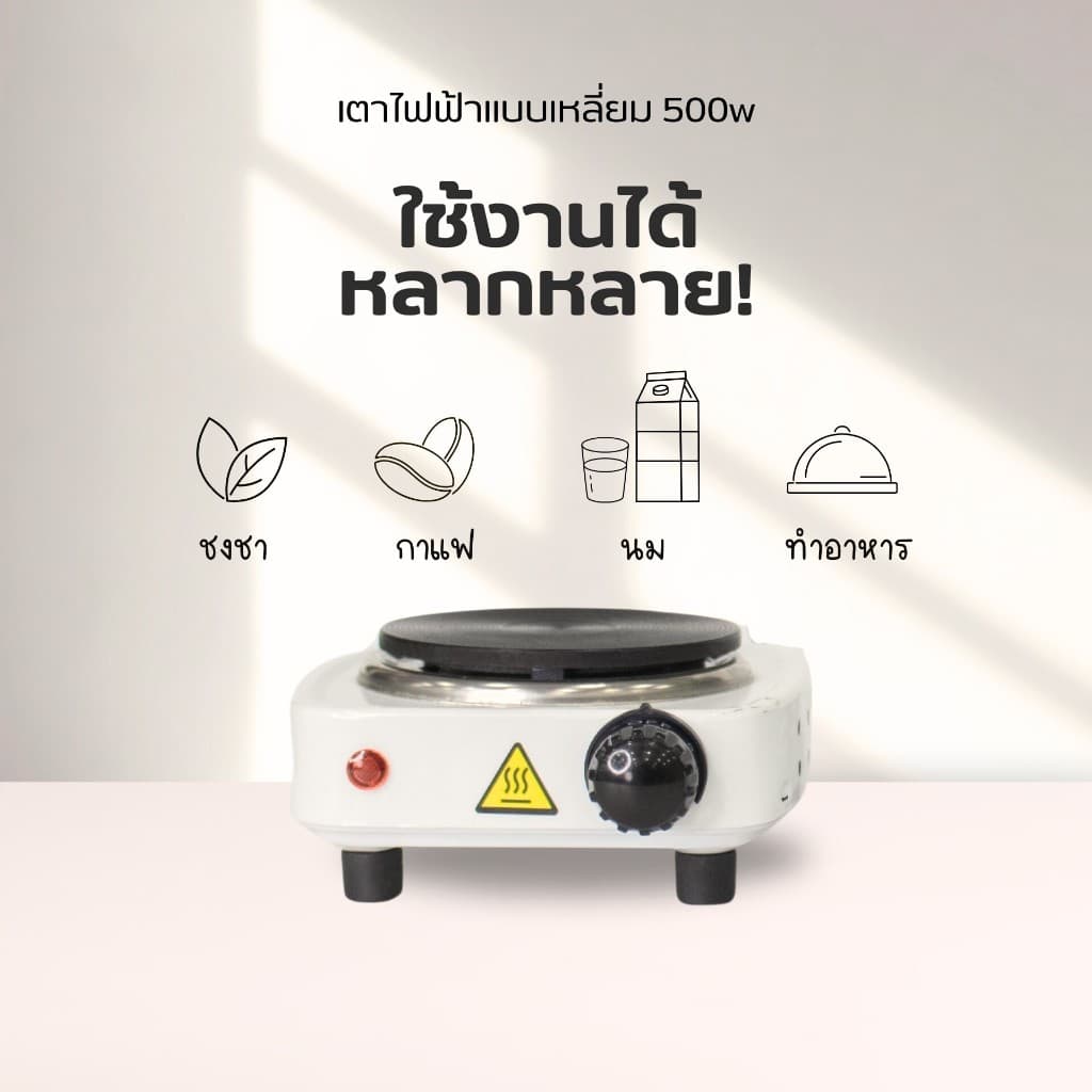 เตาไฟฟ้าอ 1000W ตาแม่เหล็กไฟฟ้ามินิ เนกประสงค์ขนาด เล็กสำหรับ ต้มกาแฟ อุ่นอาหาร สามารถใช้ได้กับทุกภาชนะทุกชนิด รูปที่ 2
