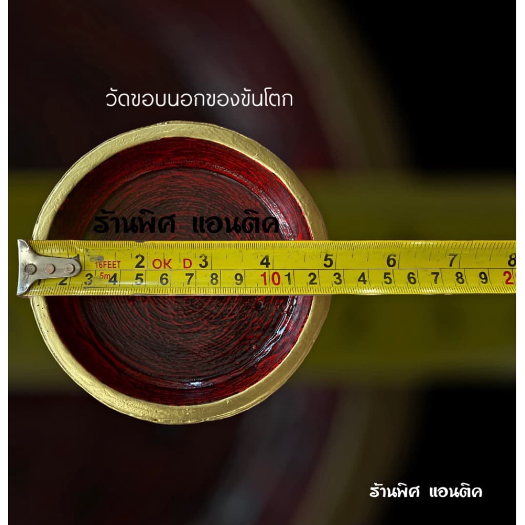 ขันโตกไม้ สีแดงทำเก่า ลายไทย เขียนทอง รูปที่ 5