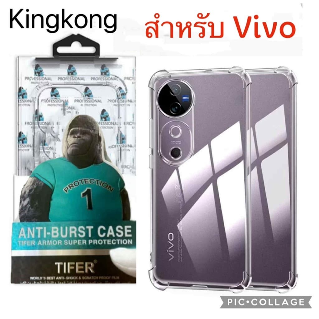 เคสใสแข็ง สำหรับ Vivo V40 V40pro V30 V30E V30pro V29 V29E V27 V27pro V25 V25pro V23 V23E เคสคิงคอง เคสใสกันกระแทก รูปที่ 1