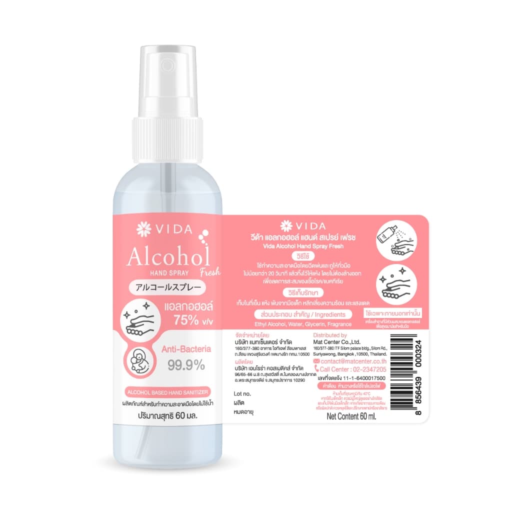 วีด้า สเปรย์ แอลกอฮอล์ 75% 60ml x 3ชิ้น กลิ่นฟลอรัล เฟรช หอมมาก VIDA SPRAY ALCOHOL FLORAL FRESH 3 pcs รูปที่ 2