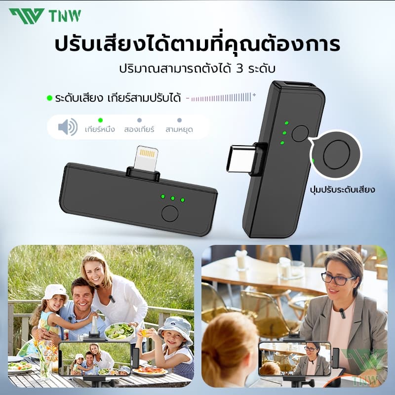 TNW A21 ไมโครโฟนไร้สาย มีตัวรับสัญญาณ2ตัว Wireless Microphone ตัดเสียงรบกวน พร้อมกล่องชาร์จ ใช้ได้กับiPhone/Type-C รูปที่ 5