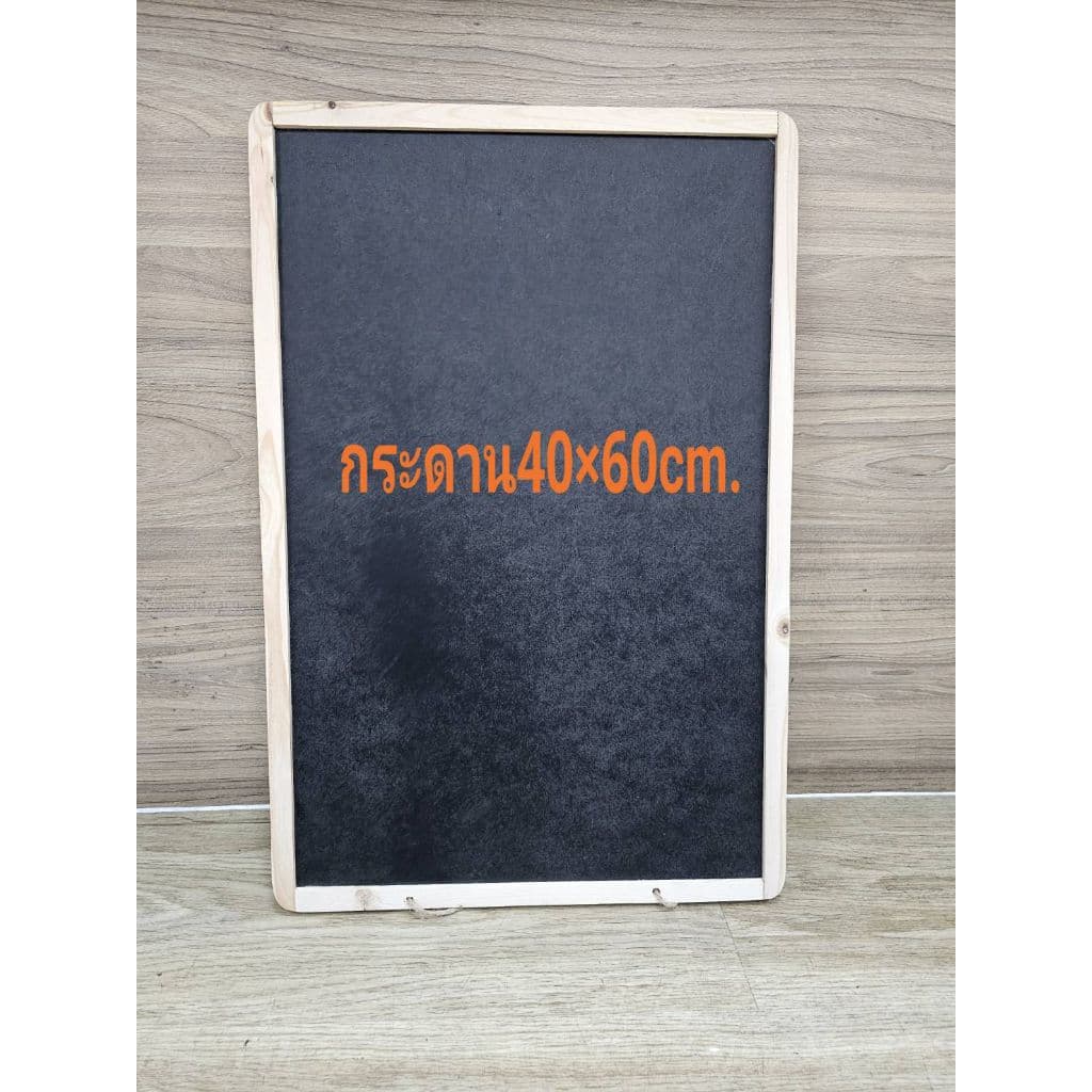 กระดานดำขนาด40x60cm. รูปที่ 4