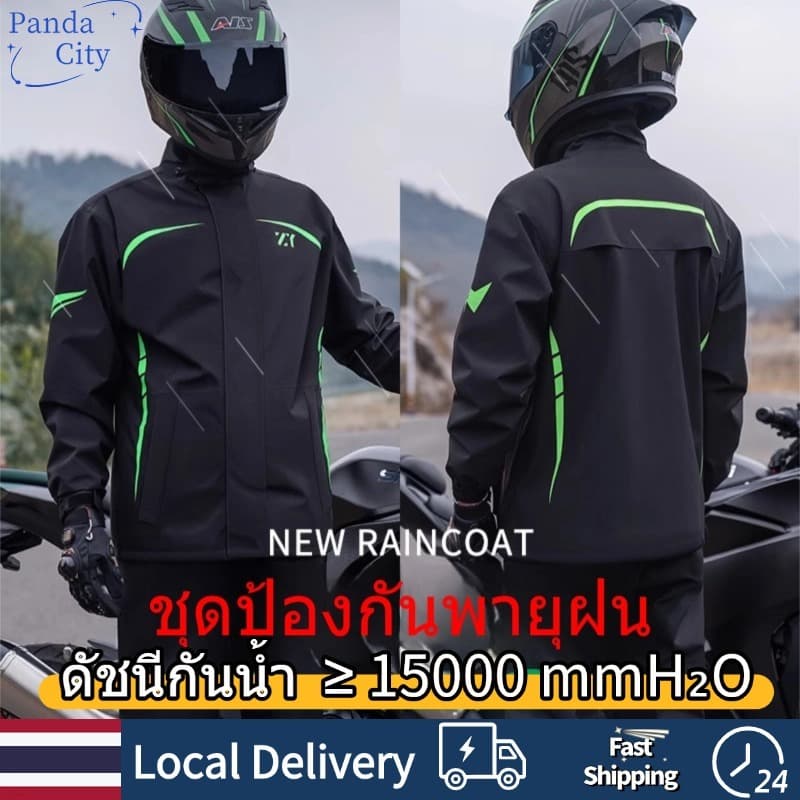 ฝนตกหนักไม่เปียกตัว ชุดกันฝนพายุ เสื้อกันฝน ชุดกันฝนแบบหนา กางเกงกันฝน เสื้อ กางเกงและหมวก กันน้ำและทนทานมีแถบสะท้อนแสง