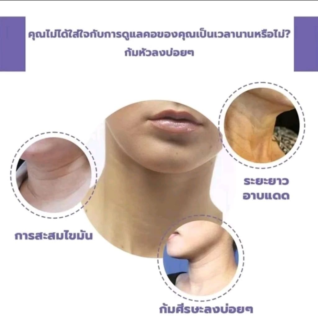 EELHOE Cream ครีมบำรุงคอ ยกกระชับคอ คอย่น เพิ่มความชุ่มชื่น ผิวคอเรียบเนียน ครีมทาคอ 40g รูปที่ 3