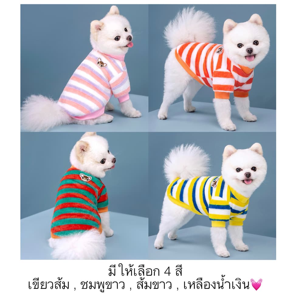 AL-743 เสื้อฟลีซสัตว์เลี้ยง ลายทางสีรุ้ง ปักลายน้องหมาน่ารัก สำหรับน้องหมา-น้องแมว รูปที่ 2