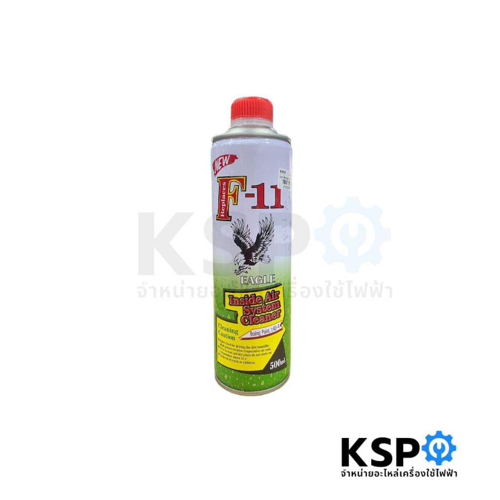 น้ำยาไล่ระบบ F-11 EAGLE รุ่นใหม่ แบบบรรจุกระป๋อง 500ml น้ำยาล้างระบบเครื่องปรับอากาศ แอร์บ้าน แอร์รถยนต์ อุปกรณ์ช่าง รูปที่ 2