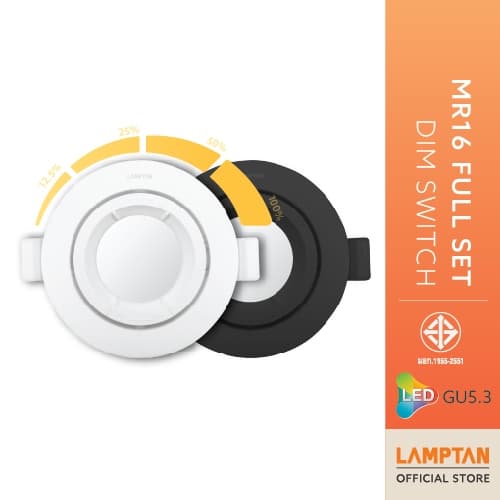 LAMPTAN ชุดโคมไฟพร้อมหลอดMR16 FULL SET DIM SWITCH 7Wแสงเหลือง ปรับแสงได้4ระดับเปลี่ยนหลอดได้ไม่ต้องถอดโคมฝ้าไม่พัง รูปที่ 1