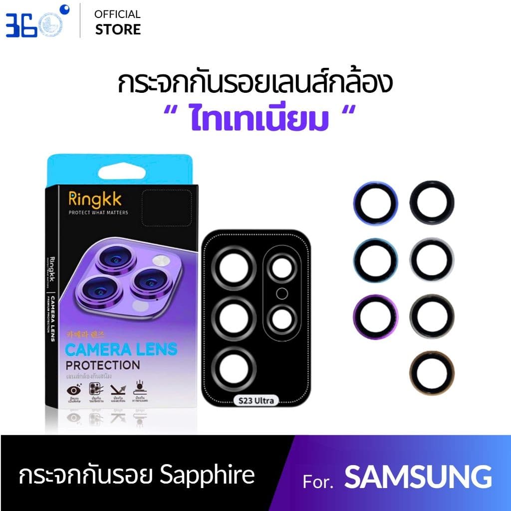ฟิล์มเลนส์กล้อง Samsung ไทเทเนียม ฟิล์มGalaxy A55 A24 A34 A15 A35 A55 A54 A25 รูปที่ 2