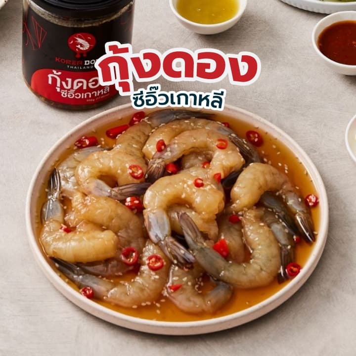 koreadong โคเรียดอง กุ้ง แซลมอน ปลาหมึก โฮตาเตะ กระพรุนดอง รูปที่ 3