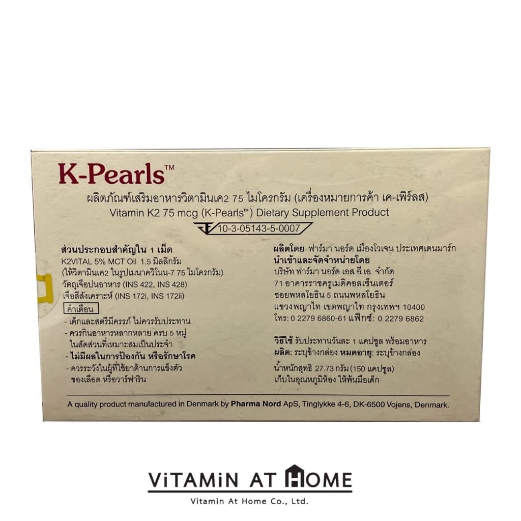 Pharma Nord K-Pearls ฟาร์มานอร์ด วิตามินเค 2 เมนาควิโนน MK-7 ขนาด 75 ไมโครกรัม รูปที่ 3