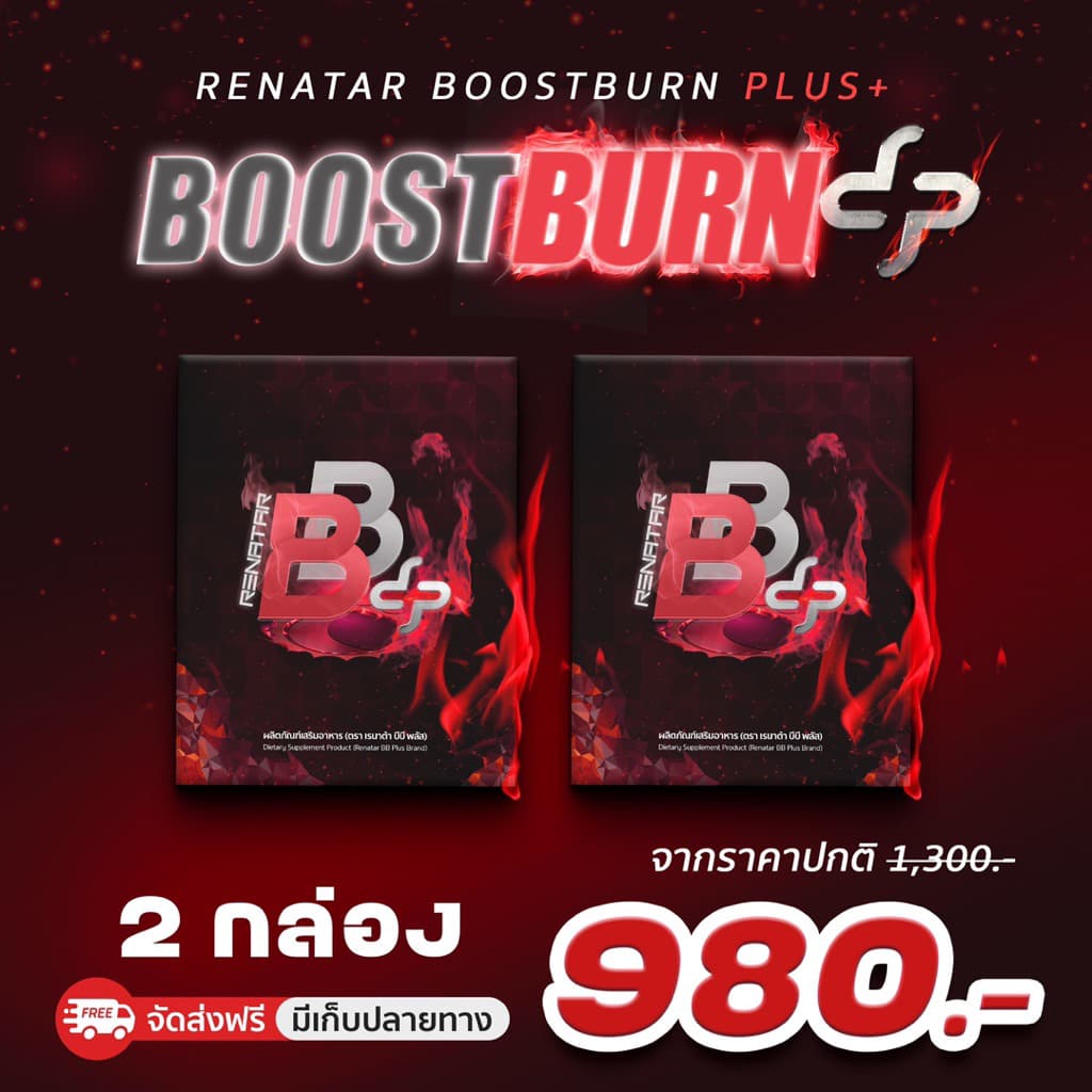 Renatar BoostBurn PLUS+ 2 กล่อง รูปที่ 1