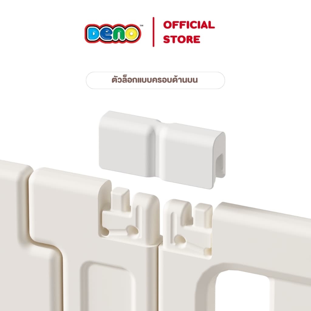 DENO คอกกั้น คอกกั้นมูจิ Muji คอกแบบต่อ คอกกั้น 2 IN 1 รูปที่ 7