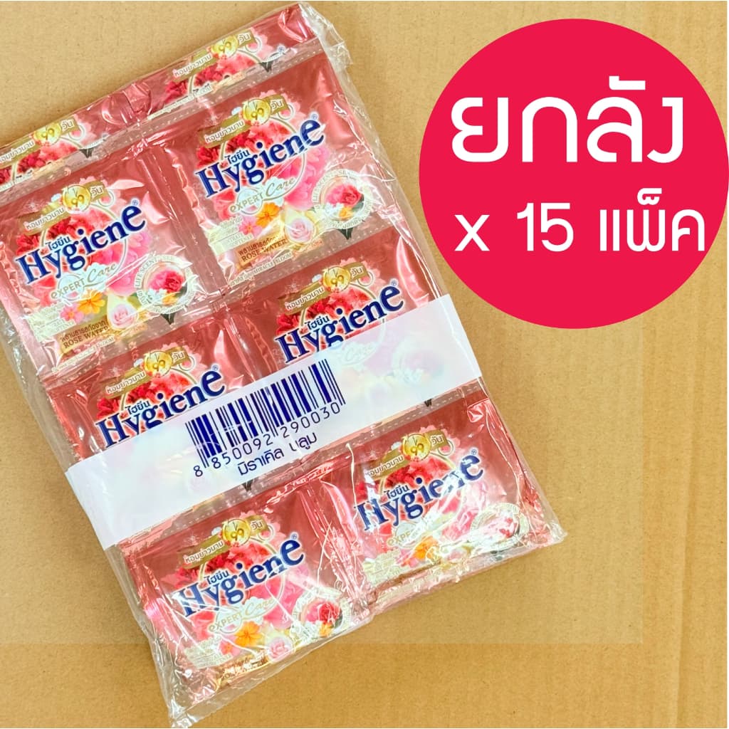 Hygiene expert care ไฮยีน น้ำปรับผ้านุ่มสูตรเข้มข้นพิเศษ 20 มล. แพ็ค 24 ซอง household รูปที่ 6