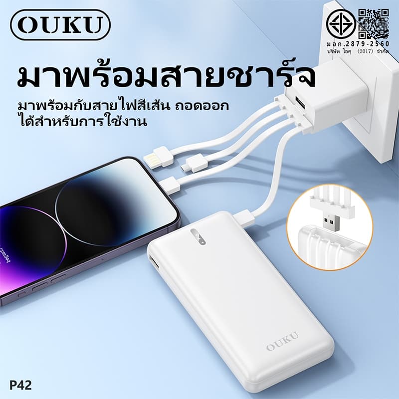 พาวเวอร์แบงค์ชาร์จเร็ว OUKU EK1-P42 สายชาร์จ 4 เส้นในตัว 10000mAh ระบบป้องกันกระแสไฟเกิน ขึ้นเครื่องบินได้ รูปที่ 3