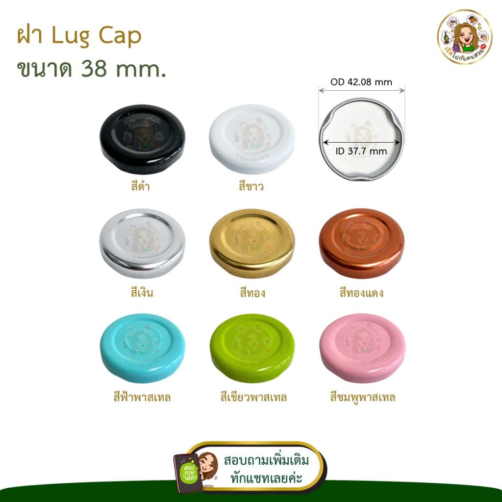 เฉพาะฝา‼ฝาเกลียวล็อค 30-53 mm. หลายสี รูปที่ 3