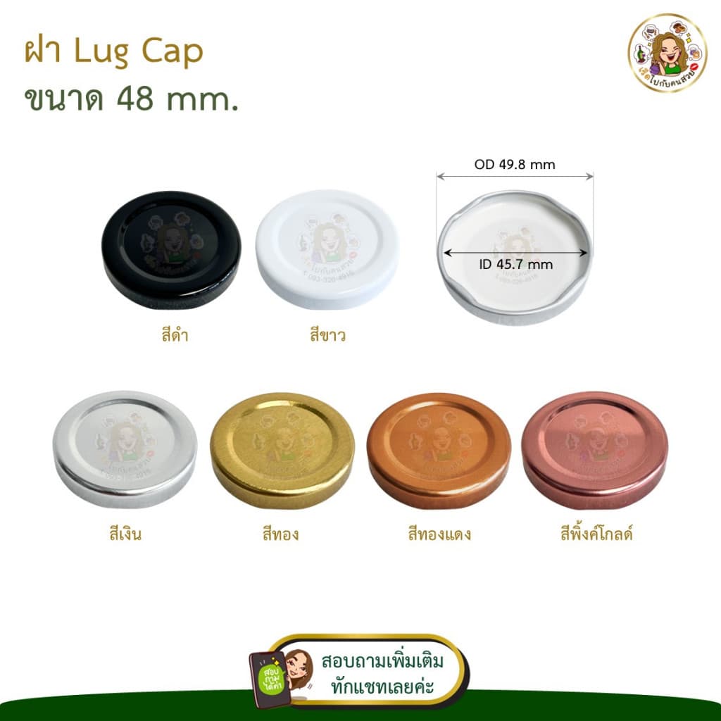เฉพาะฝา‼ฝาเกลียวล็อค 30-53 mm. หลายสี รูปที่ 5