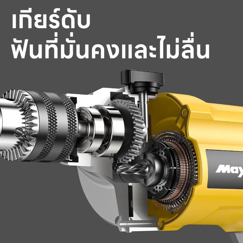 Maybuck สว่านไฟฟ้า 500W สว่านกระแทก ปรับรอบซ้าย-ขวา สว่าน เจาะปูน เหล็ก ไม้ได้ แรงดี รูปที่ 3