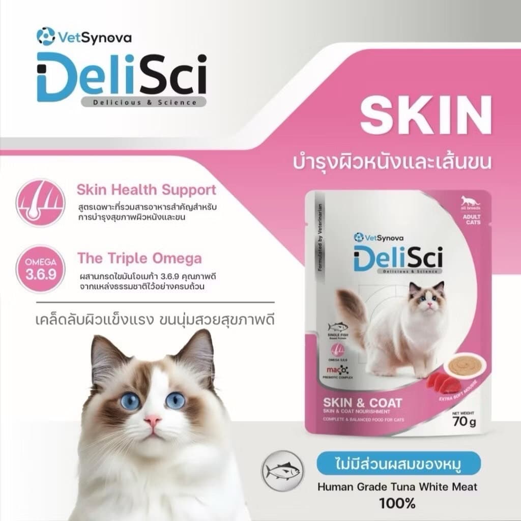 DeliSci เดลิซาย อาหารเปียก สำหรับแมว ปลาล้วน แมวแพ้ไก่กินได้ 70g จำนวน 1 โหล รูปที่ 2