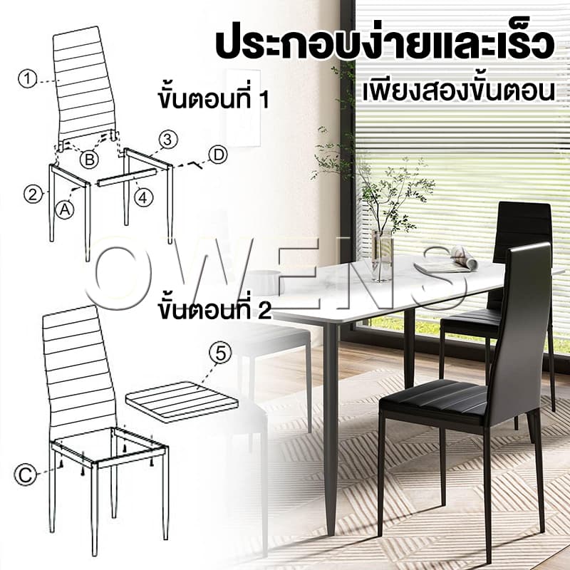 Owensเก้าอี้กินข้าว 45*40*96CM เก้าอี้เหล็กมีพนักพิง สามสี เบาะนุ่มสบาย สไตล์โมเดิร์น รูปที่ 9