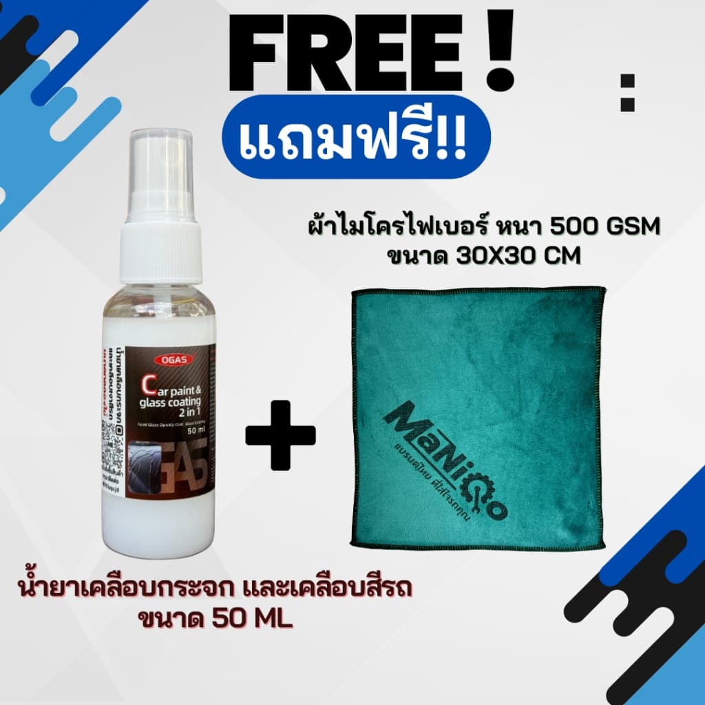 ใบปัดน้ำฝน ตรงรุ่น BYD ATTO 3 / BYD DOLPHIN แถมฟรี น้ำยาเคลือบกระจก+ผ้าไมโครไฟเบอร์ รูปที่ 2