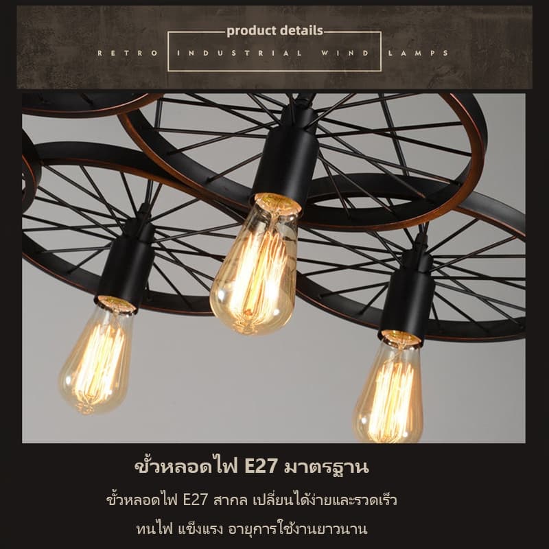 เรโทร สไตล์อินดัสเทรียล เหล็ก โคมระย้า LOFT ร้านกาแฟ บาร์ ร้านอาหาร โคมระย้า โคมไฟเพดาน ล้อเหล็ก โคมระย้า รูปที่ 7