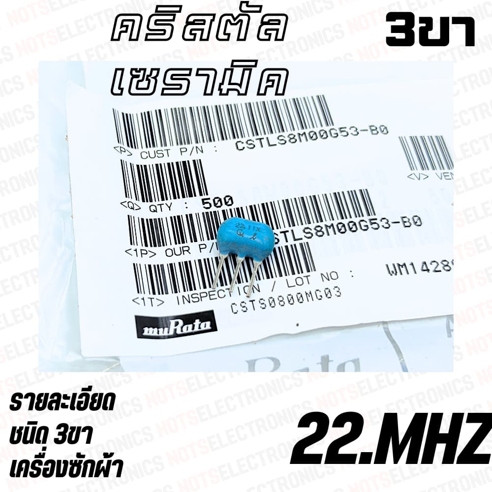 คริสตัล 6.00 MHZ 8.00 MHZ 10.00MHZ 12.00MHZ 16.00MHZ 22.00MHZ 24.00MHZ ใช้ในเครื่องซักผ้า ยี่ห้อ​ muRata แท้ 100% สินค้า รูปที่ 2