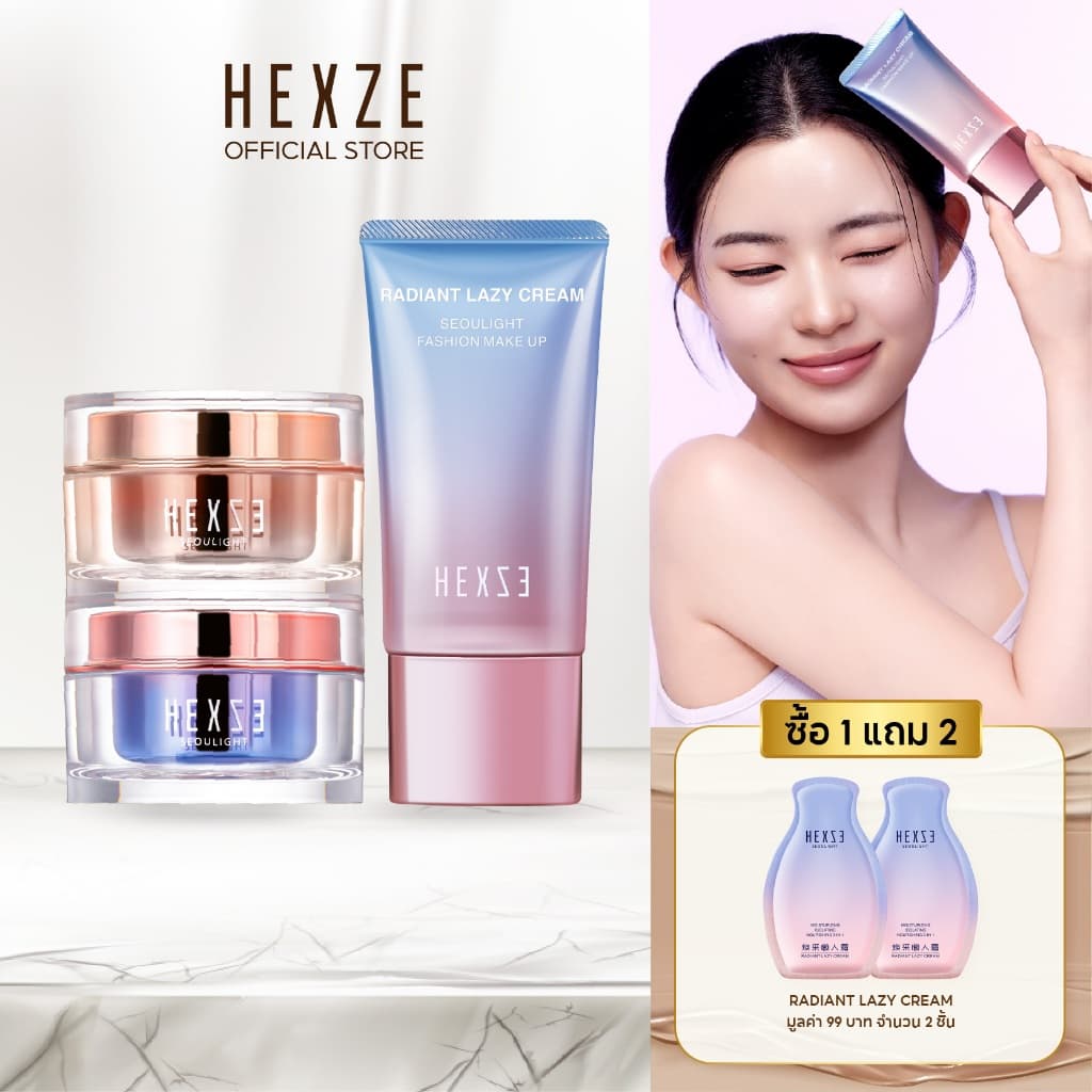 HEXZE TONE UP - RADIANT LAZY CREAM ครีมขี้เกียจ ครีมปรับผิวขาว ปกปิดจุดด่างดำ แบบกระปุกและแบบหลอด รูปที่ 2