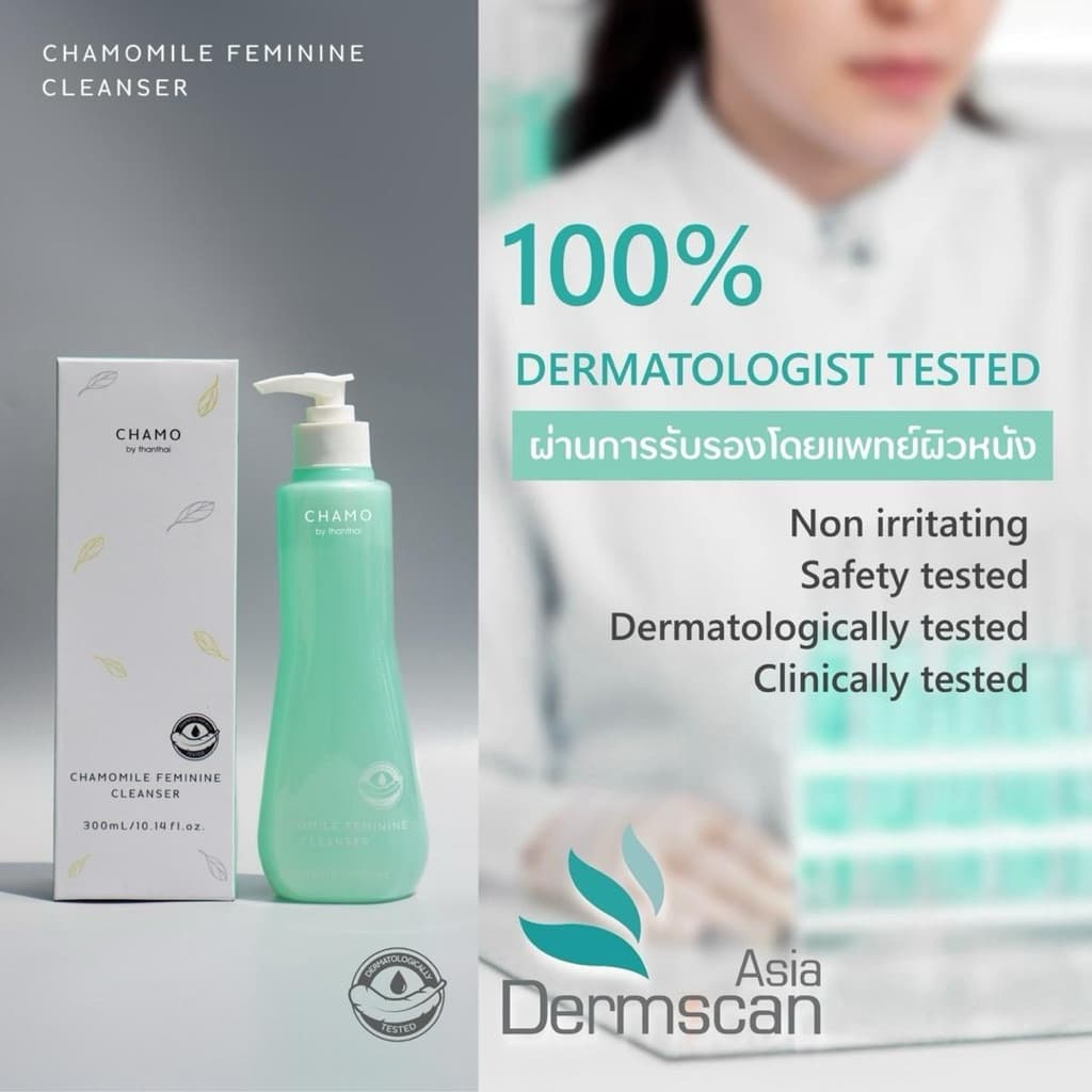 เจลทำความสะอาดจุดซ่อนเร้น มีให้เลือก 2 ขนาด CHAMO BY THANTHAI CHAMOMILE FEMININE CLEANSER รูปที่ 4