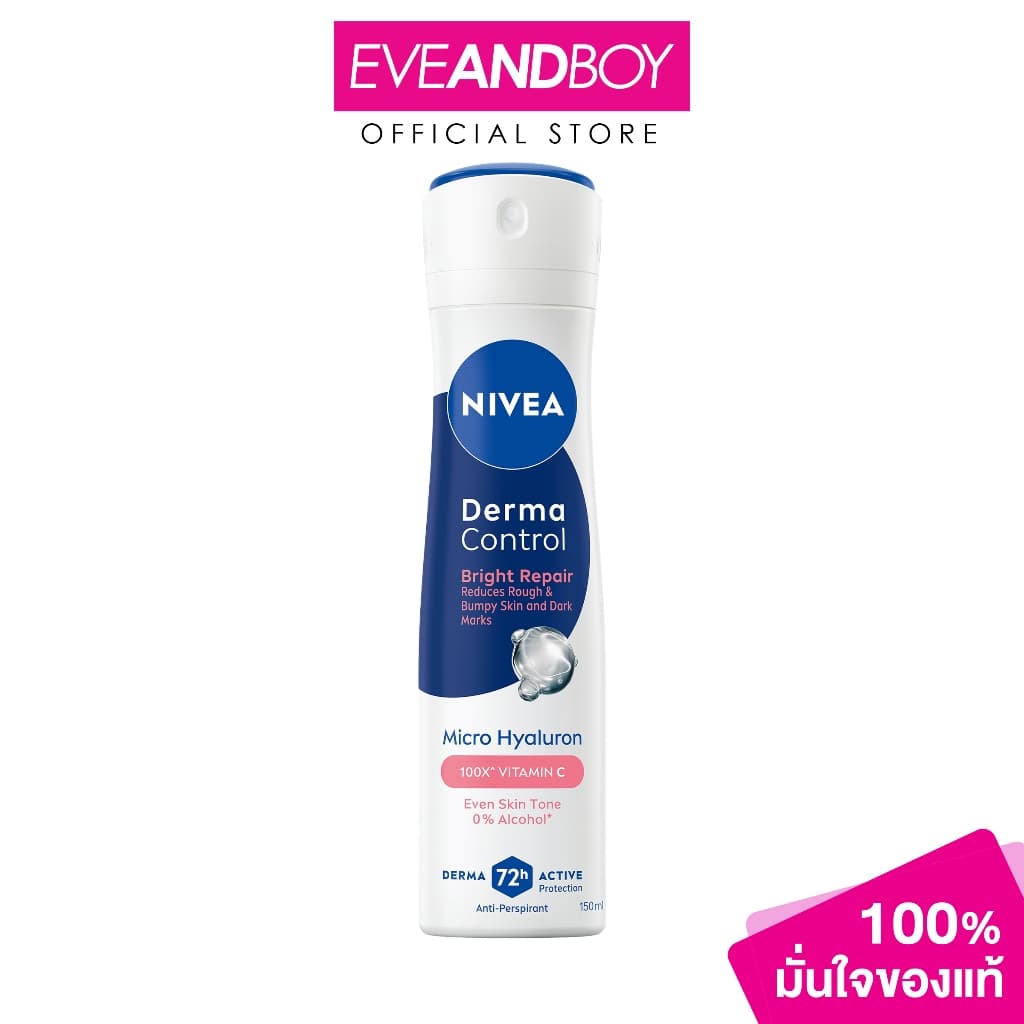 NIVEA - Derma Control Spray นีเวีย เดอมา คอนโทรล ไบรท์ รีแพร์ สเปรย์ รูปที่ 1