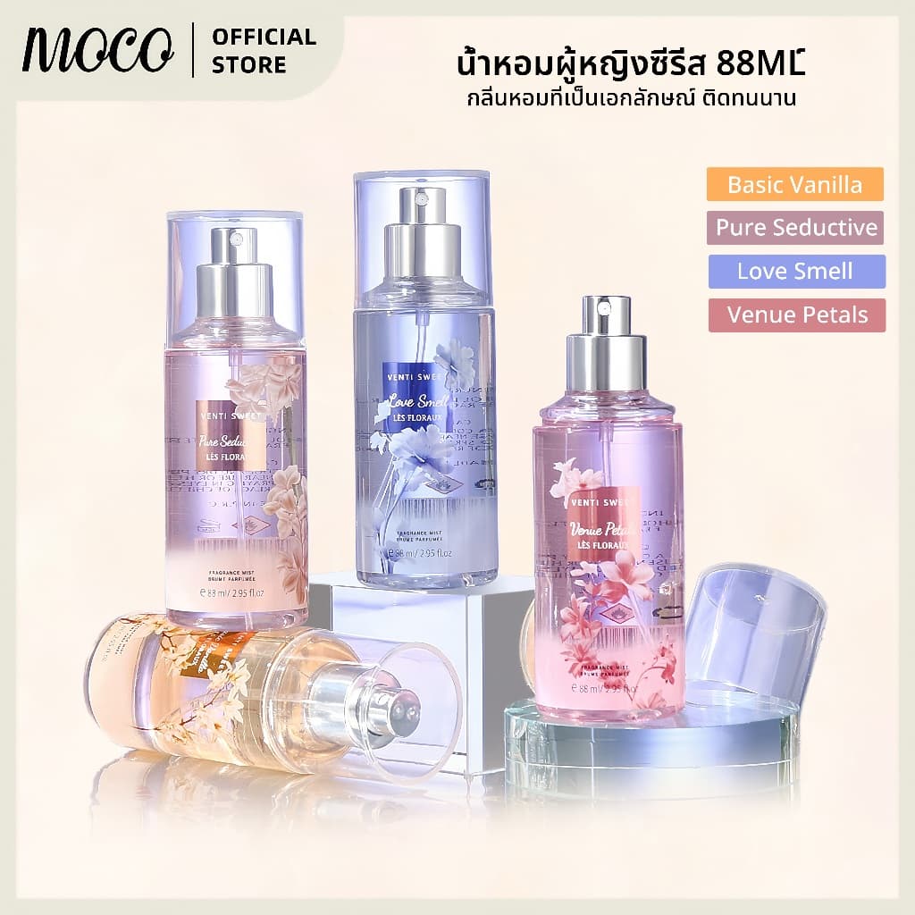 Eau de Parfum Spray น้ำหอมผู้หญิง Long Lasting Floral Fruity Fragrance 88ml. รูปที่ 1