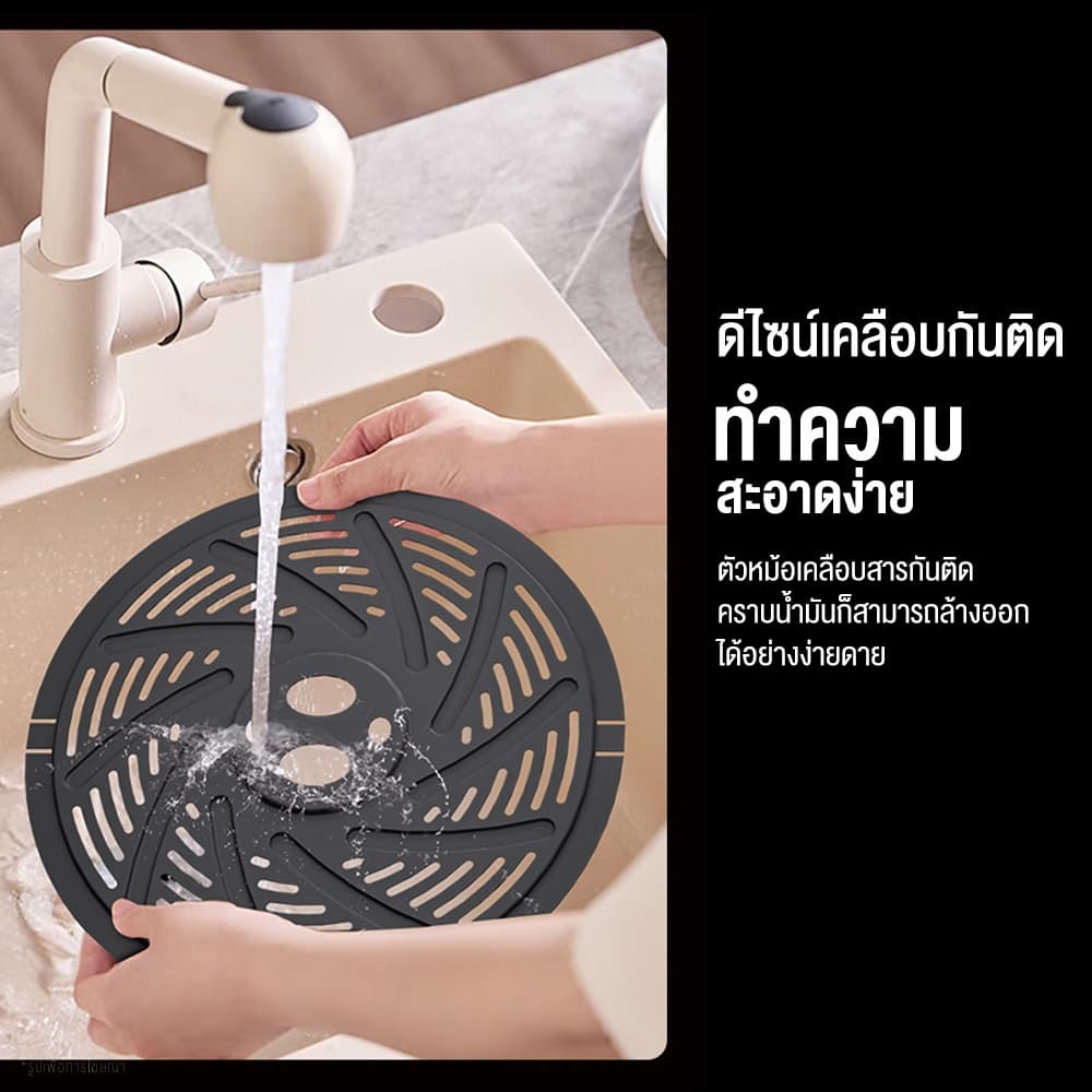 Haier Air Fryer หม้อทอดไร้น้ำมัน 4.5L เทคโนโลยีอินฟราเรด ทำความสะอาดง่าย ตัดไฟอัตโนมัติ รุ่น HSAF-MV503 รูปที่ 5