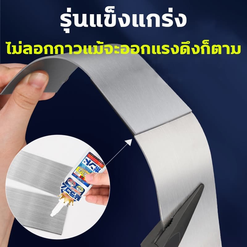 ซ่อมแล้วใช้ได้อีก20ปี กาวรองเท้า หยดเดียวก็แข็งแรง ไม่แตกอีก ซ่อมรองเท้า กันน้ำไม่แตกร้าว กาวรองเท้า กาวซ่อมรองเท้า รูปที่ 3