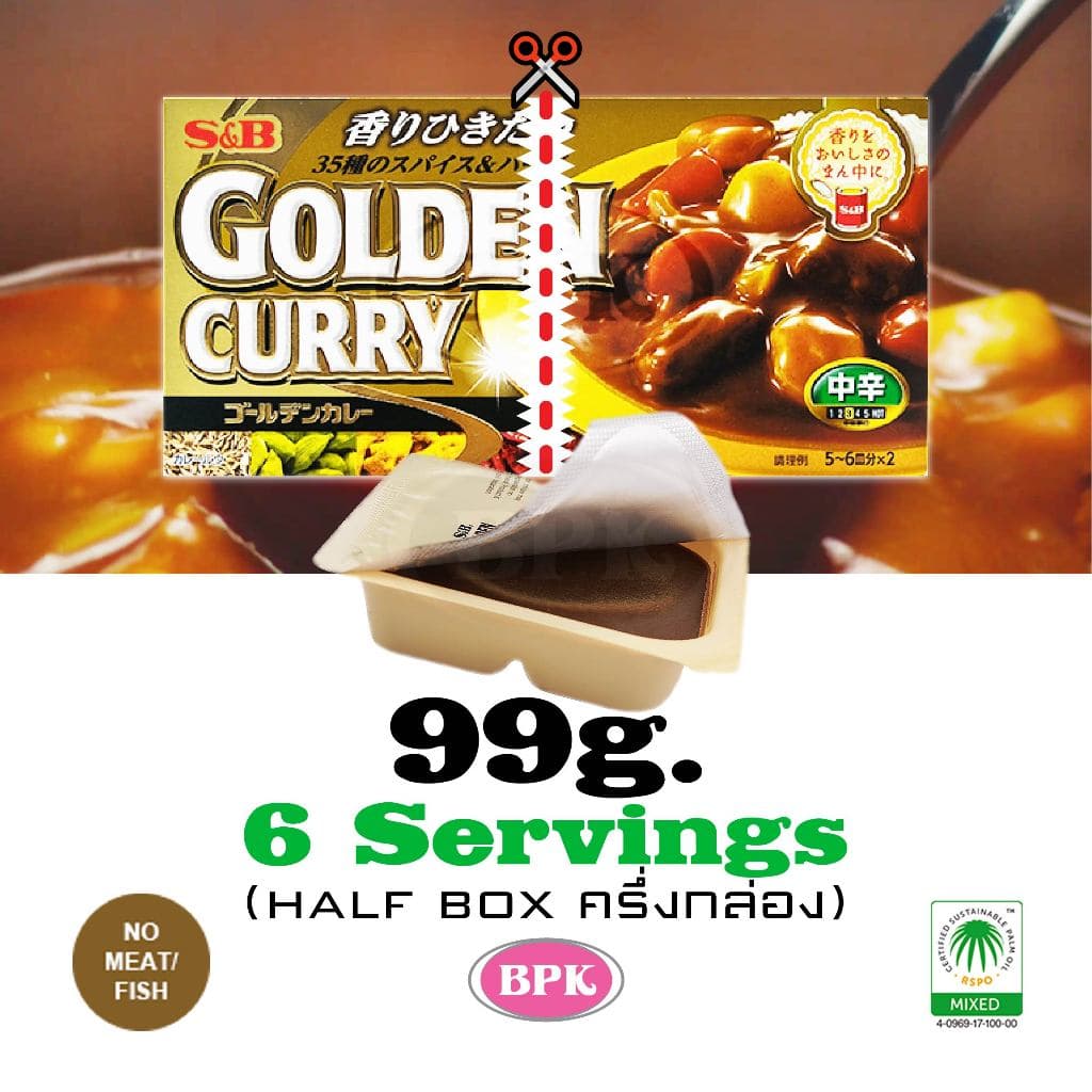 S&B GOLDEN CURRY SAUCE MIX 198g - 220g | แกงกะหรี่ก้อน ญี่ปุ่น โกลเด้น | เครื่องแกง รูปที่ 5