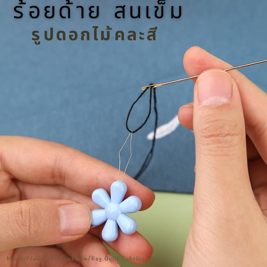 ] ที่สนเข็ม ที่ร้อยด้าย ที่ร้อยเข็ม คละสี สินค้า จากไทย มีรอบส่งทุกวัน รูปที่ 5