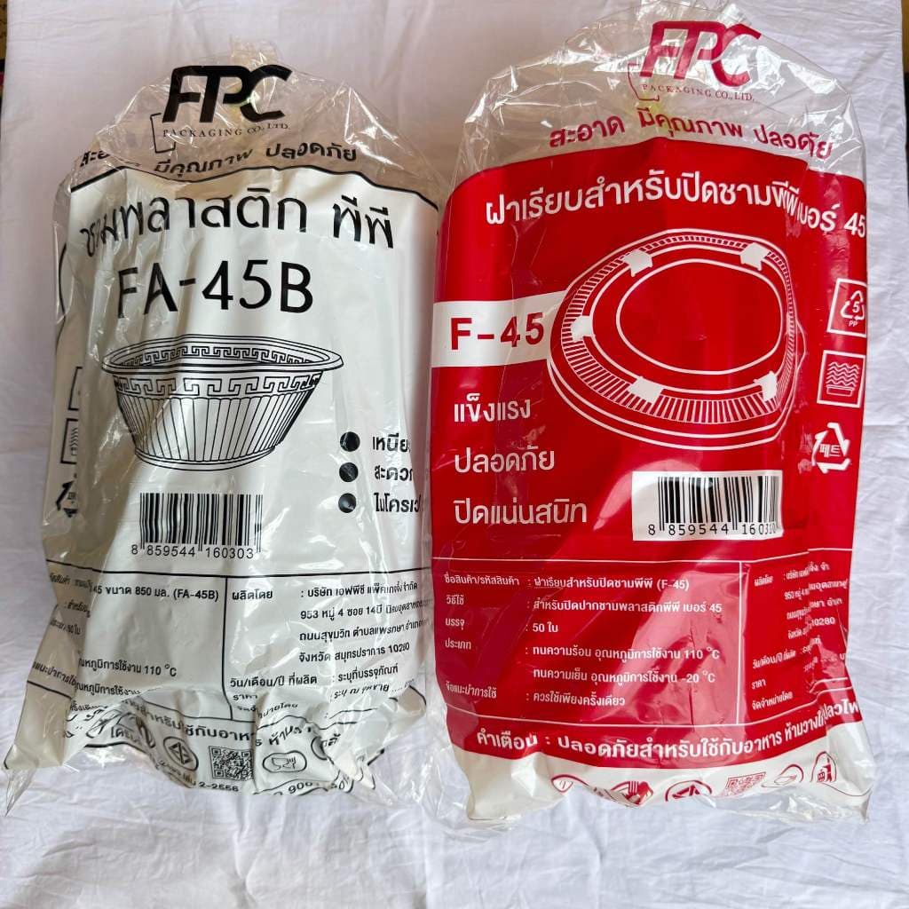 ชามพลาสติก ถ้วยพลาสติก เนื้อPP FA-45 , FA-45B ยี่ห้อ FPC ถ้วยกลม เข้าไมโคเวฟได้ 50ใบ/แพ็ค รูปที่ 6