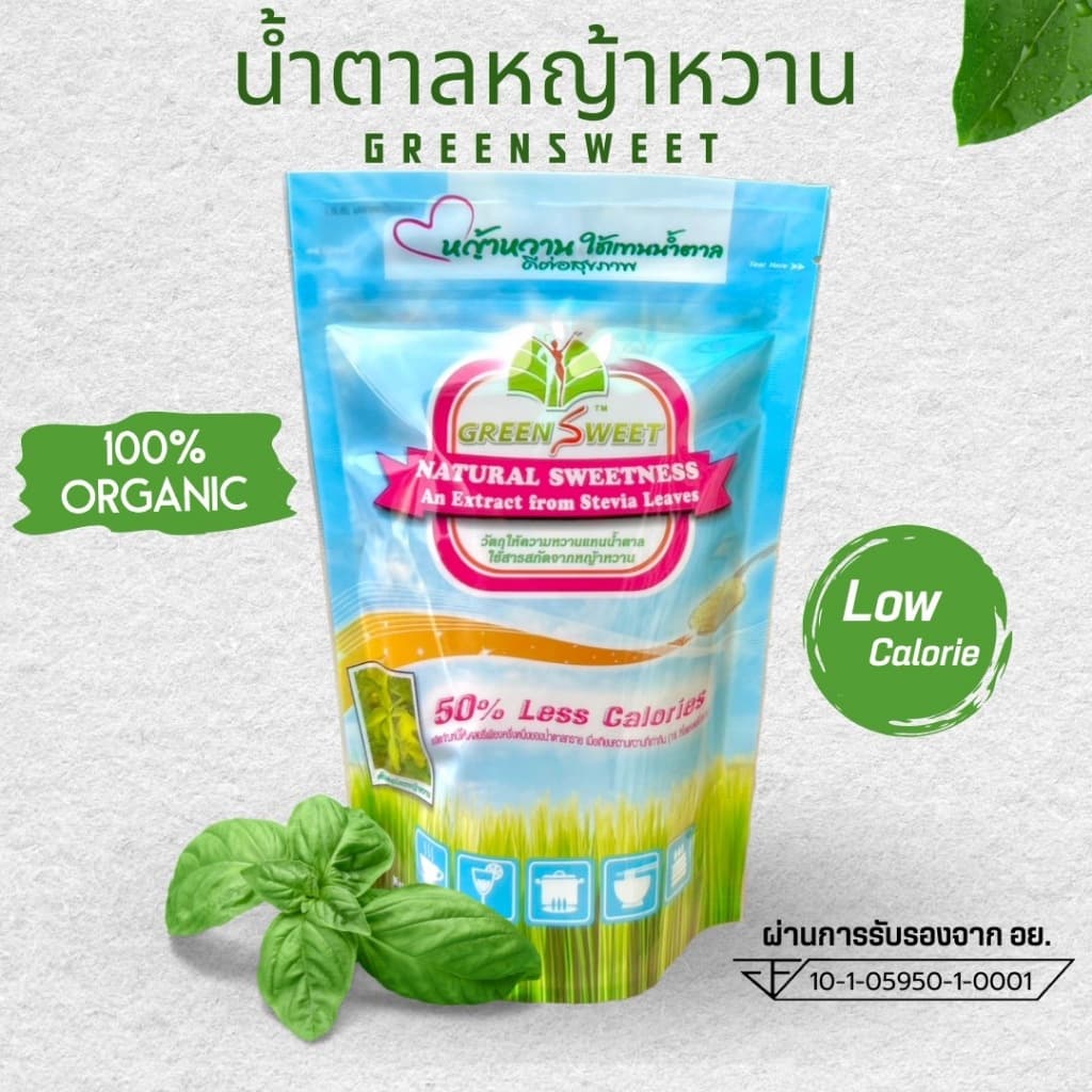 น้ำตาลหญ้าหวาน กรีนสวีท แคลอรี่ต่ำ ธรรมชาติ100% 280 กรัม รูปที่ 1