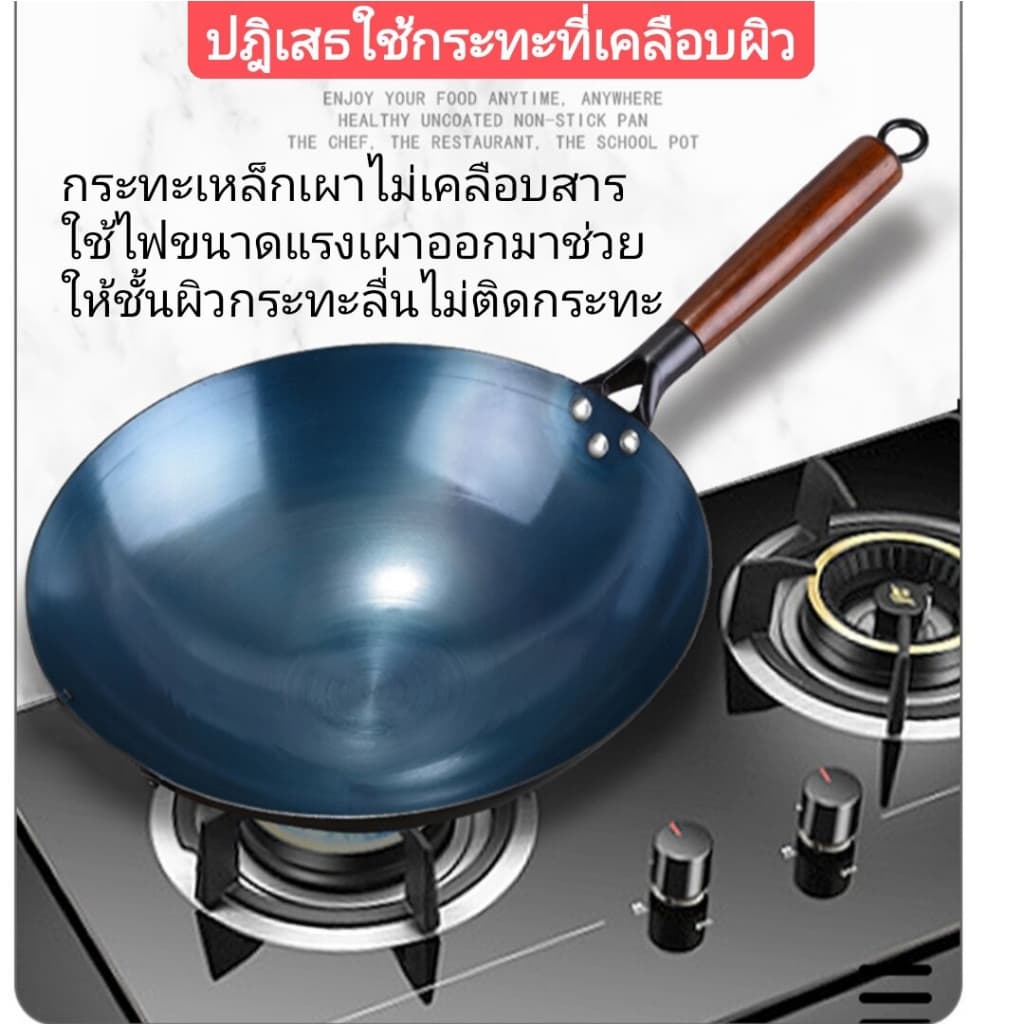 ADHOC กระทะเหล็ก 32/34/36/38/40CM เหมาะกับเตาทุกประเภท กระทะเหล็กเผา ผิวลื่นไม่ติดกระทะ กระทะสแตนเล รูปที่ 6